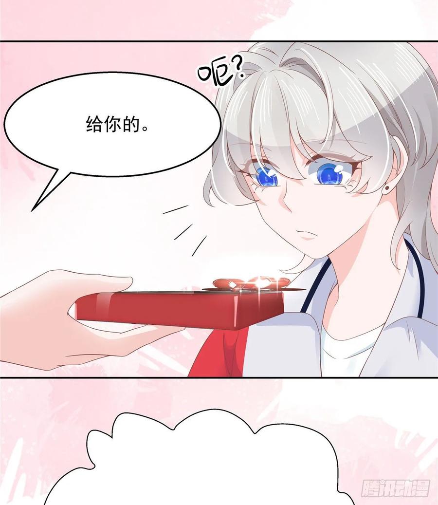 National School Prince Is A Girl Ch.91 p7