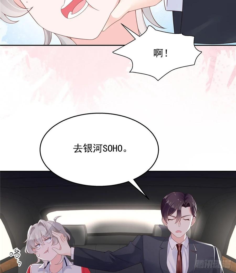 National School Prince Is A Girl Ch.92 p14
