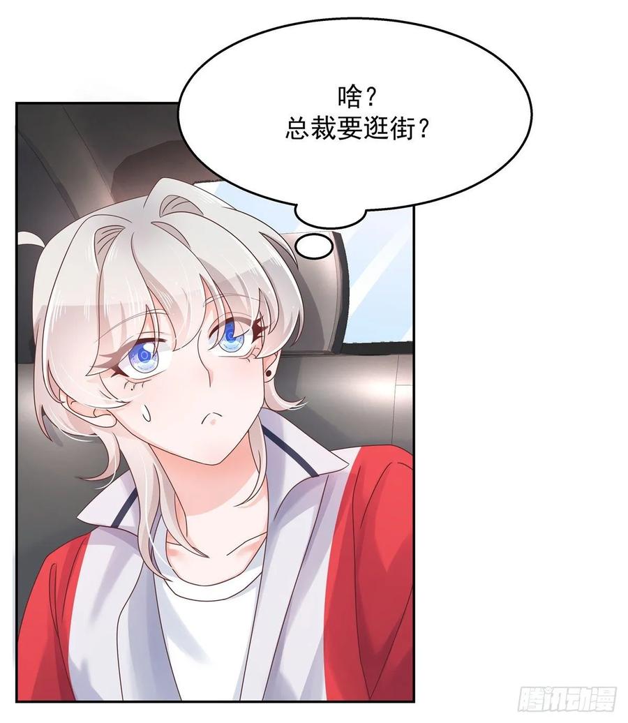 National School Prince Is A Girl Ch.92 p16