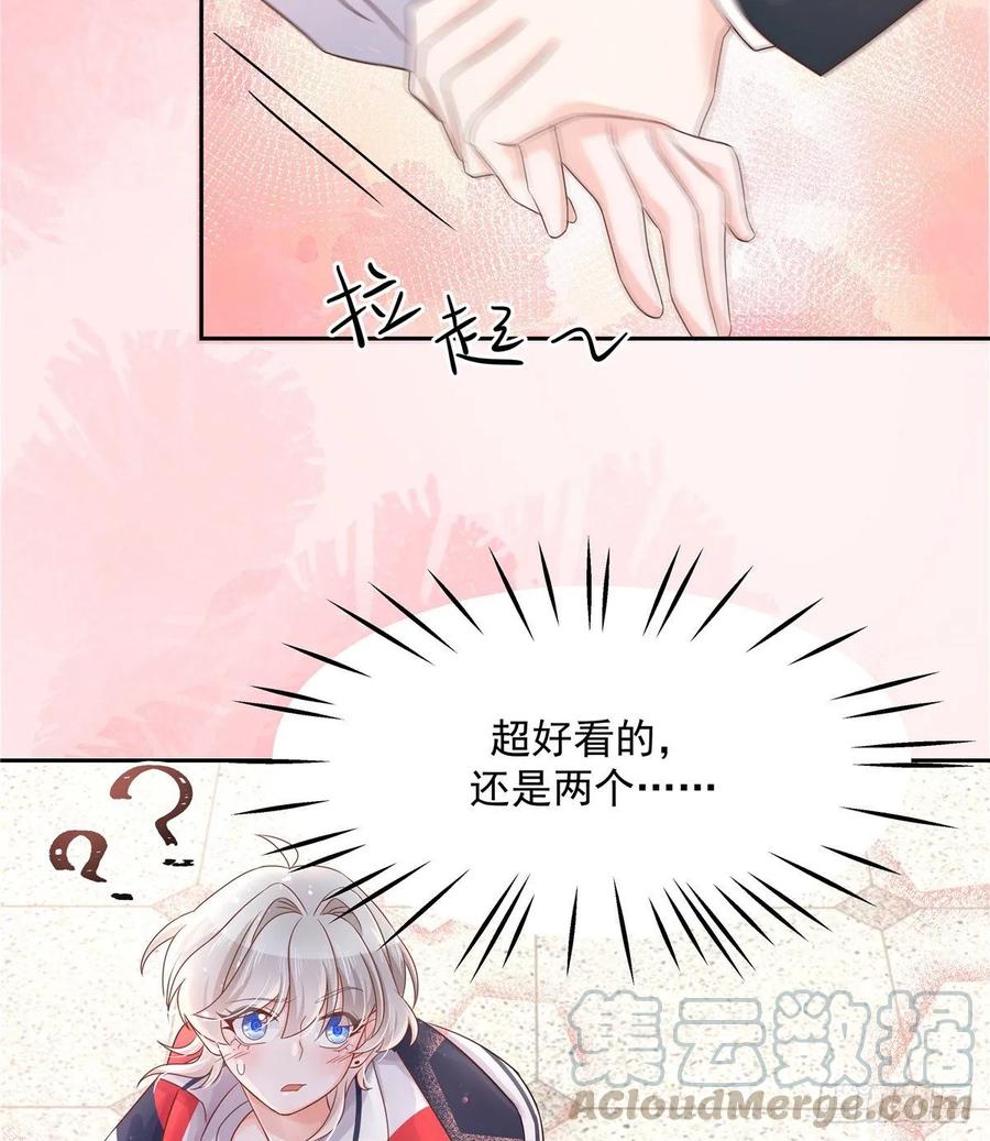 National School Prince Is A Girl Ch.92 p21