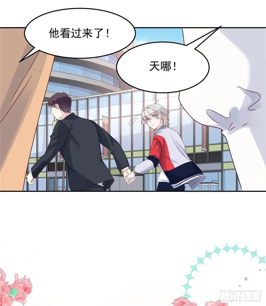 National School Prince Is A Girl Ch.92 p23