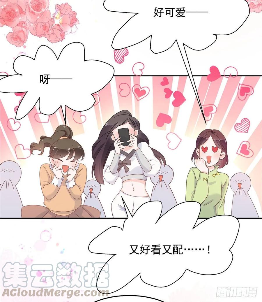 National School Prince Is A Girl Ch.92 p25