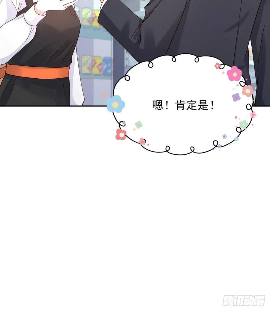 National School Prince Is A Girl Ch.92 p36