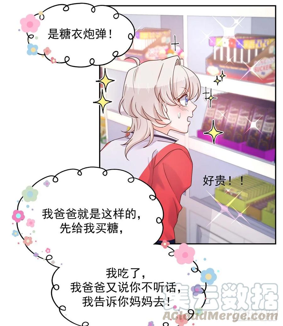National School Prince Is A Girl Ch.92 p37