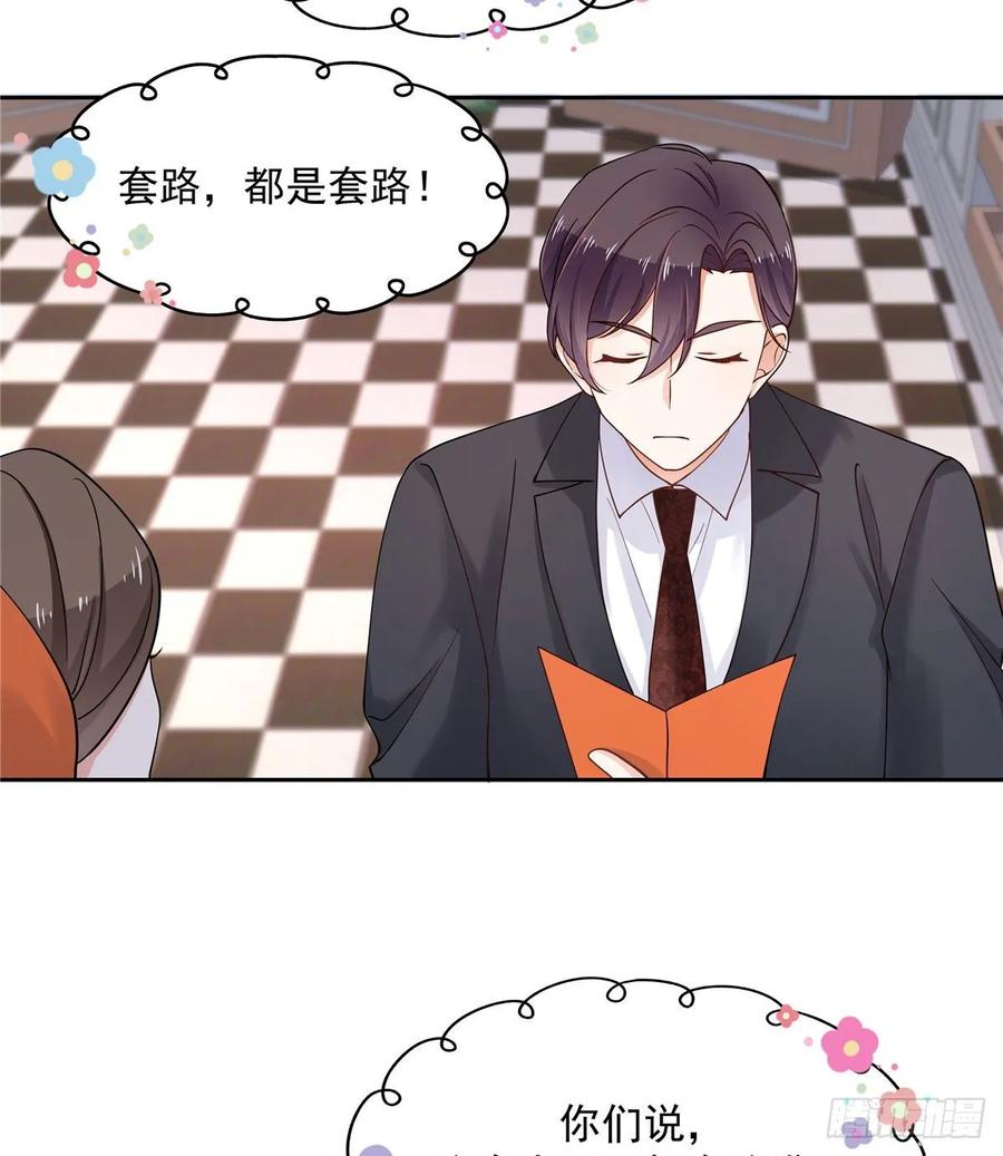 National School Prince Is A Girl Ch.92 p38