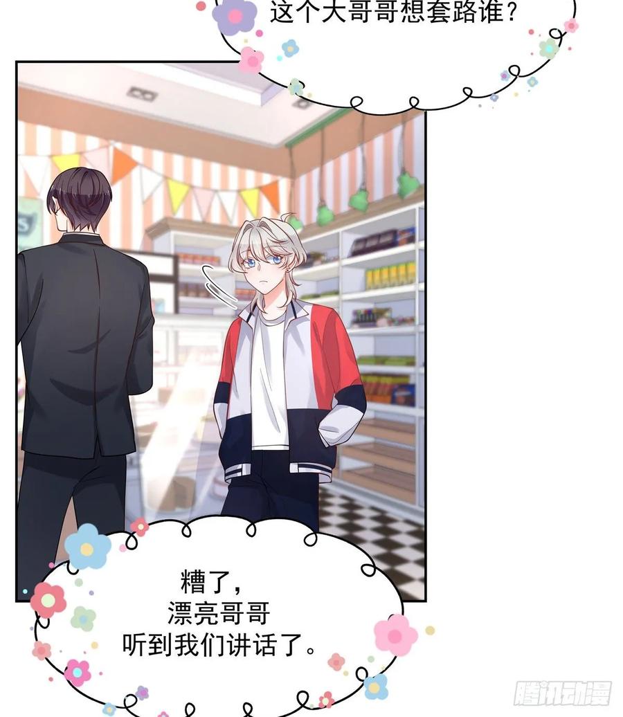 National School Prince Is A Girl Ch.92 p39