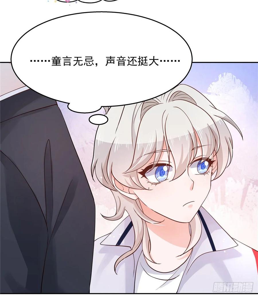 National School Prince Is A Girl Ch.92 p40