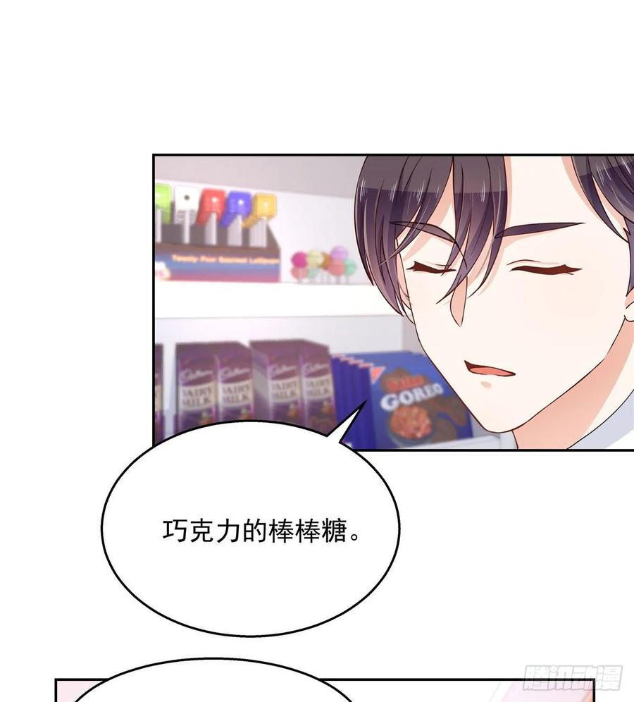 National School Prince Is A Girl Ch.92 p42