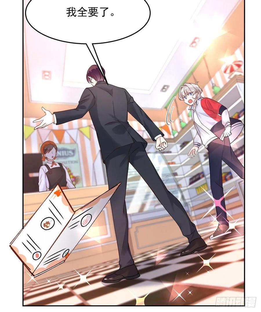 National School Prince Is A Girl Ch.92 p43
