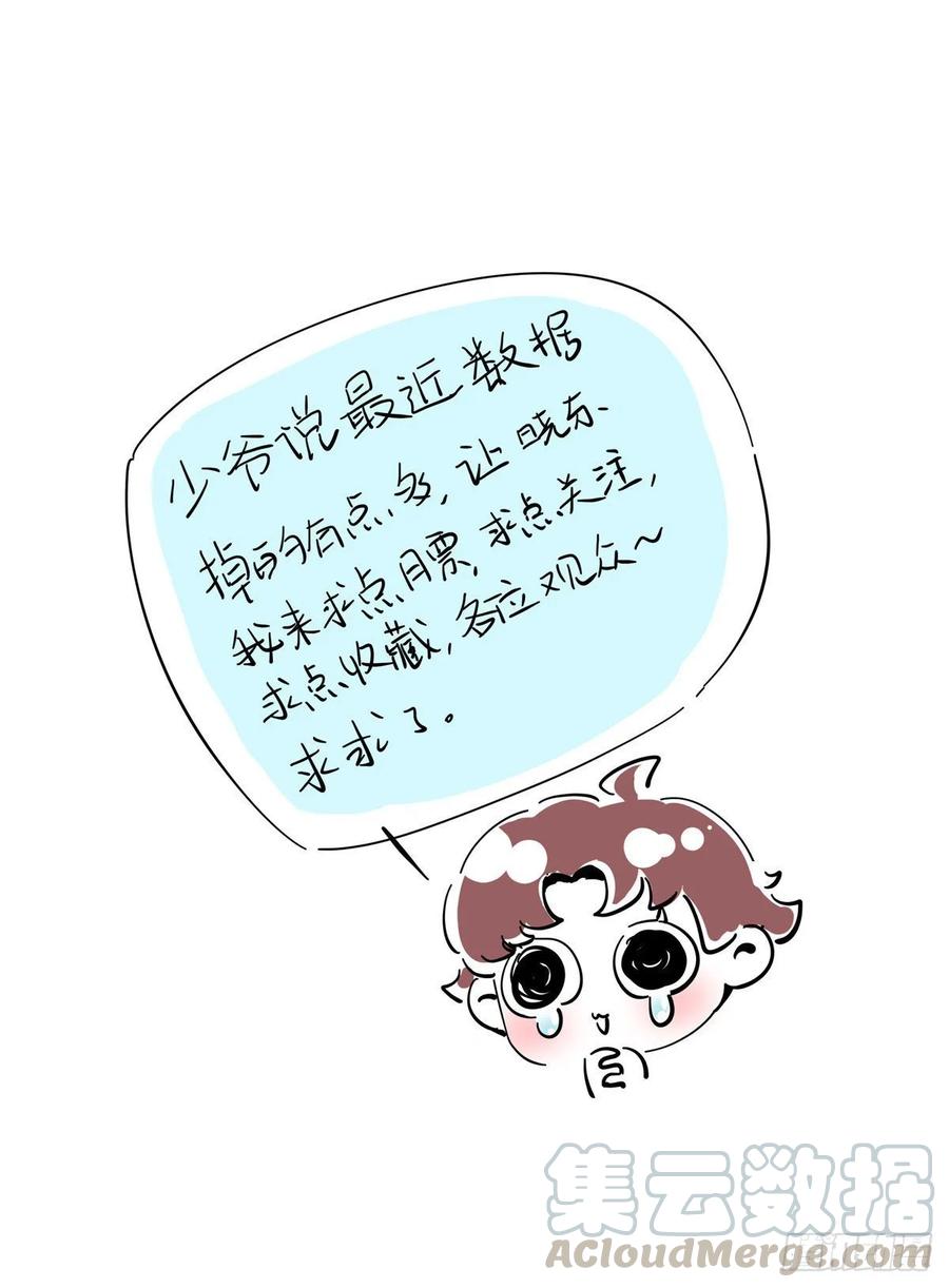National School Prince Is A Girl Ch.92 p45