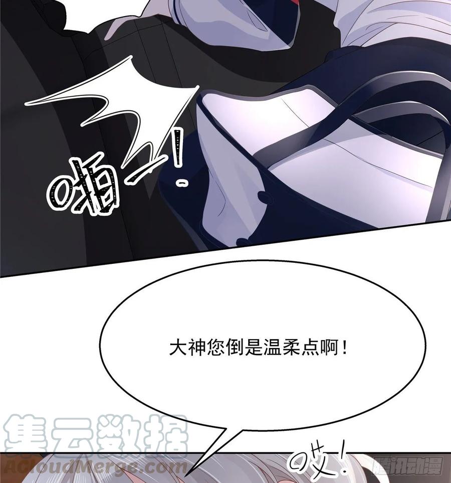 National School Prince Is A Girl Ch.92 p5