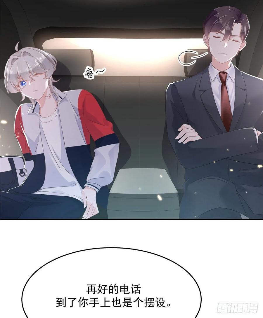 National School Prince Is A Girl Ch.92 p7