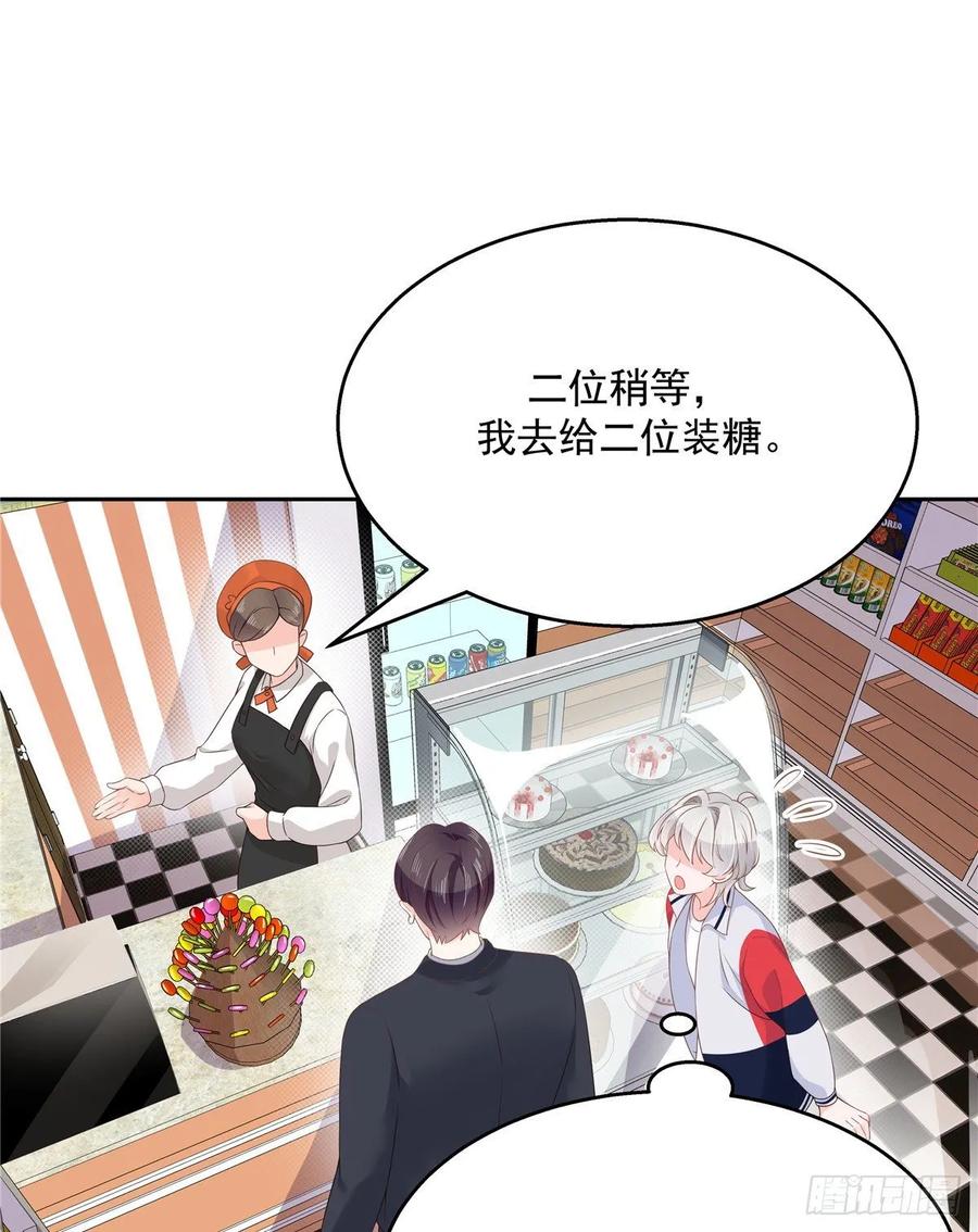 National School Prince Is A Girl Ch.93 p10