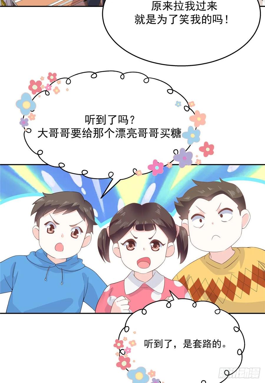 National School Prince Is A Girl Ch.93 p11
