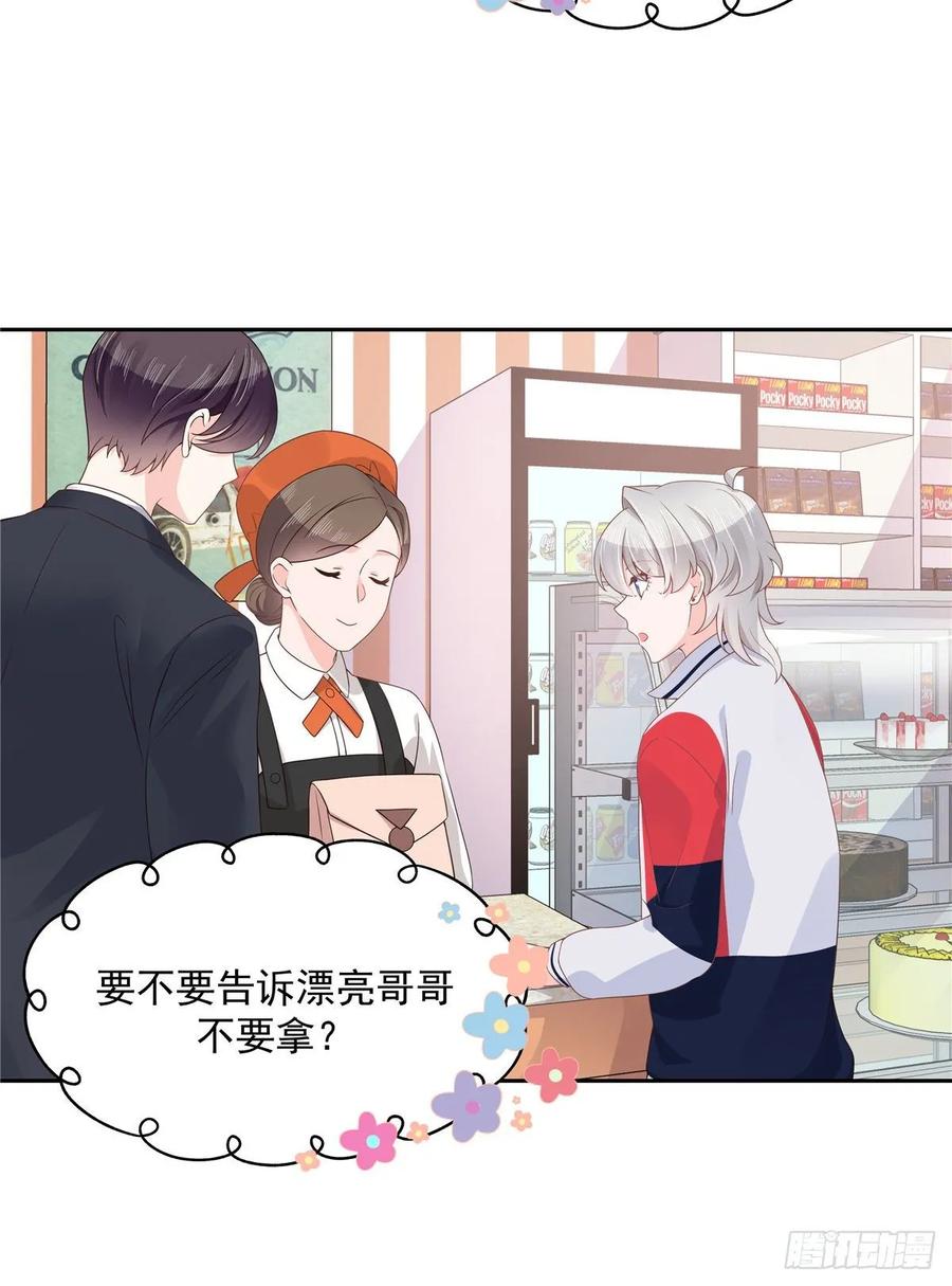 National School Prince Is A Girl Ch.93 p12