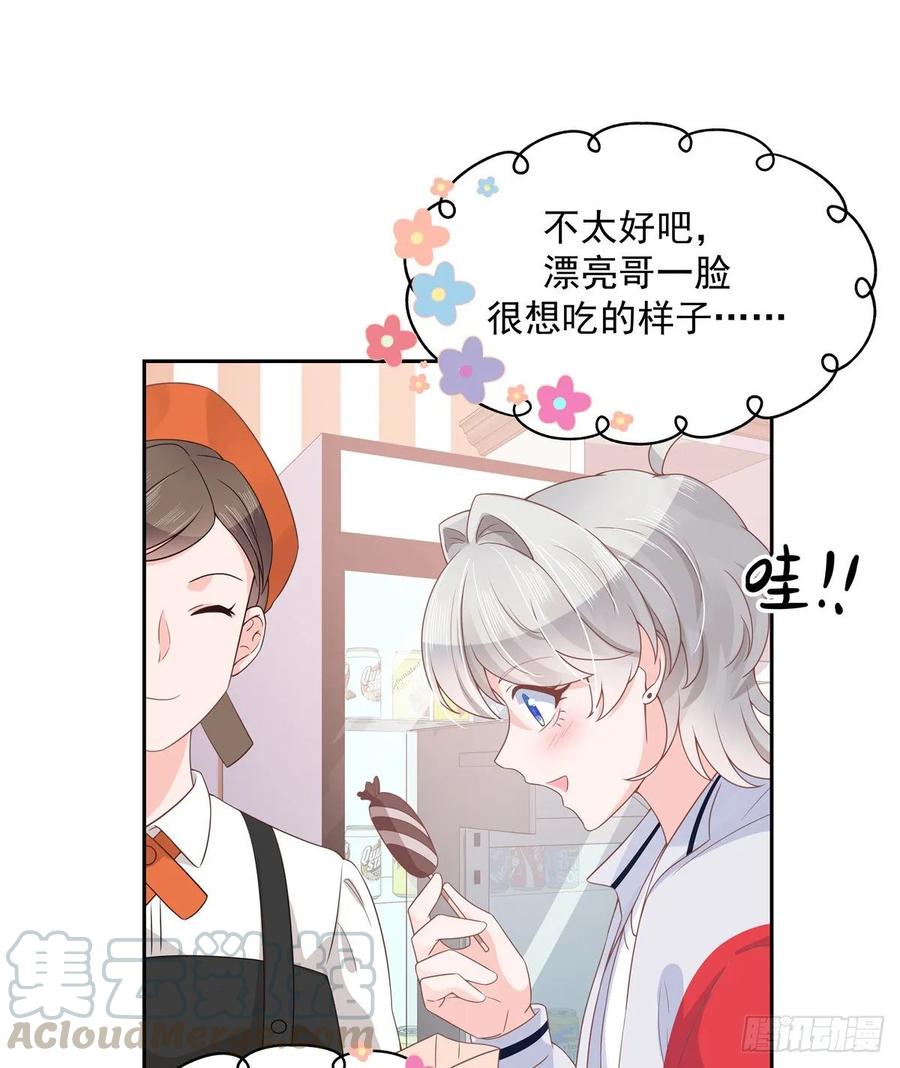 National School Prince Is A Girl Ch.93 p13