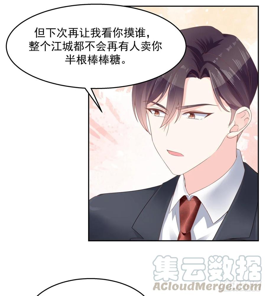 National School Prince Is A Girl Ch.93 p17