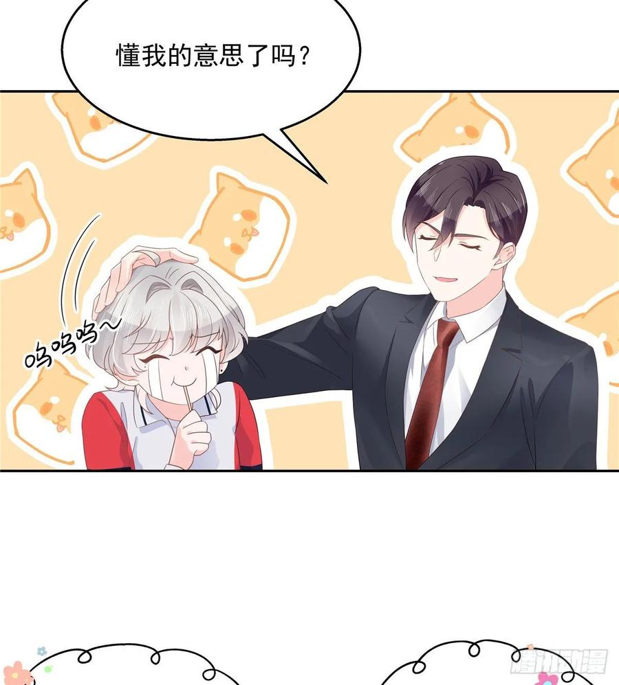 National School Prince Is A Girl Ch.93 p18