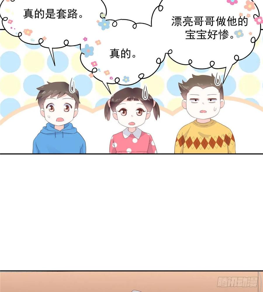 National School Prince Is A Girl Ch.93 p19