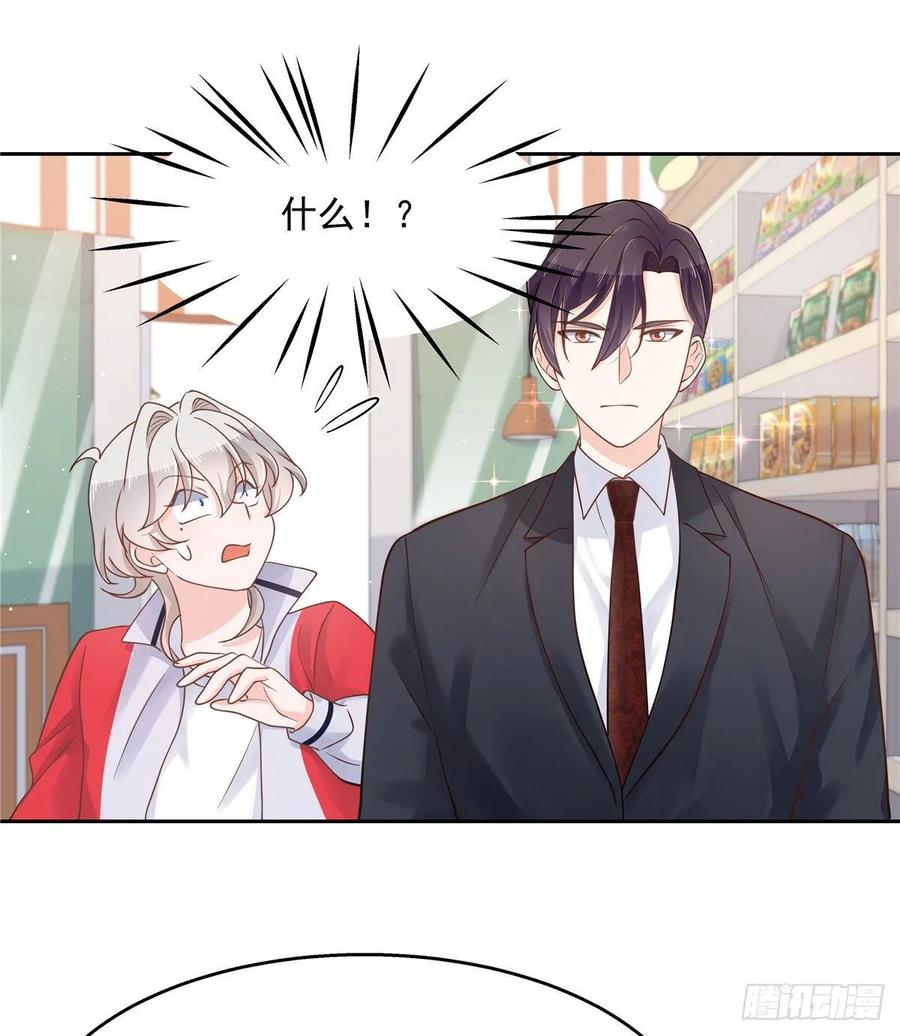 National School Prince Is A Girl Ch.93 p2