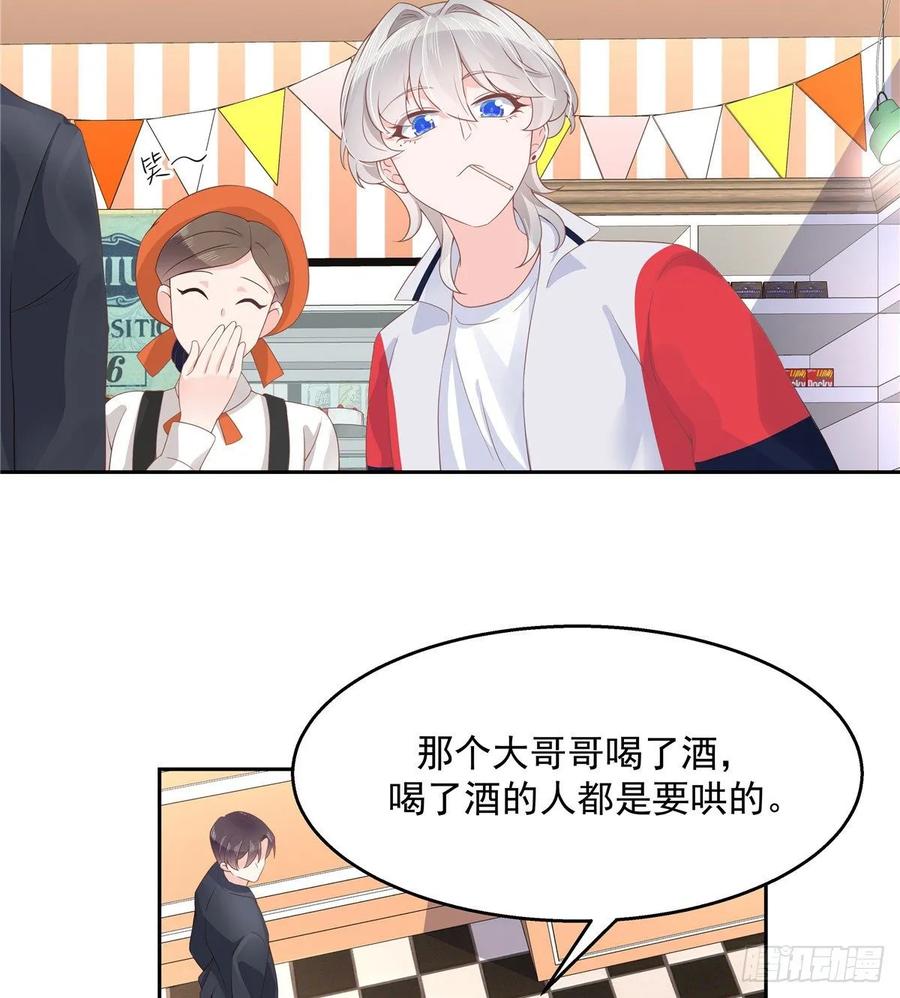 National School Prince Is A Girl Ch.93 p20