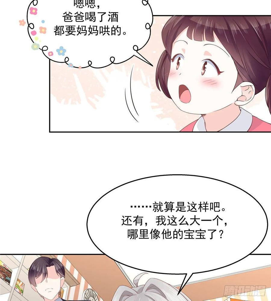 National School Prince Is A Girl Ch.93 p22