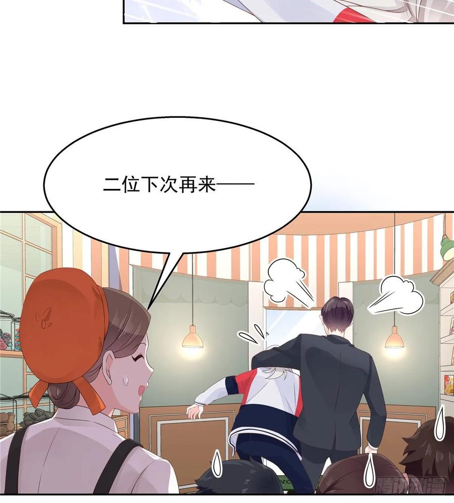 National School Prince Is A Girl Ch.93 p24