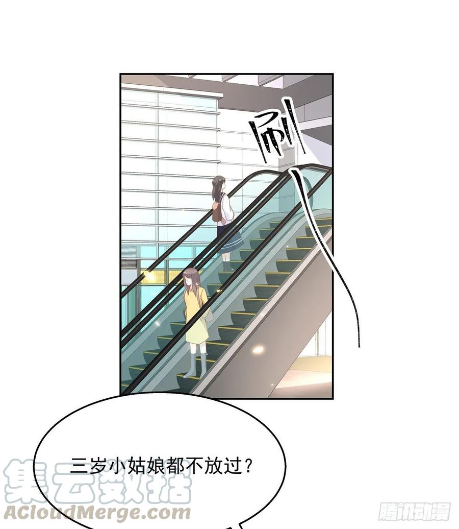 National School Prince Is A Girl Ch.93 p25