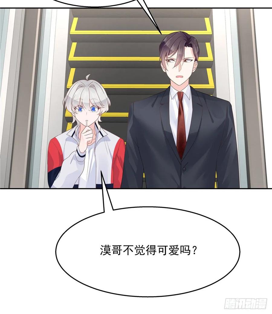 National School Prince Is A Girl Ch.93 p26
