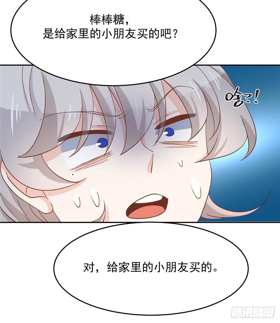 National School Prince Is A Girl Ch.93 p3