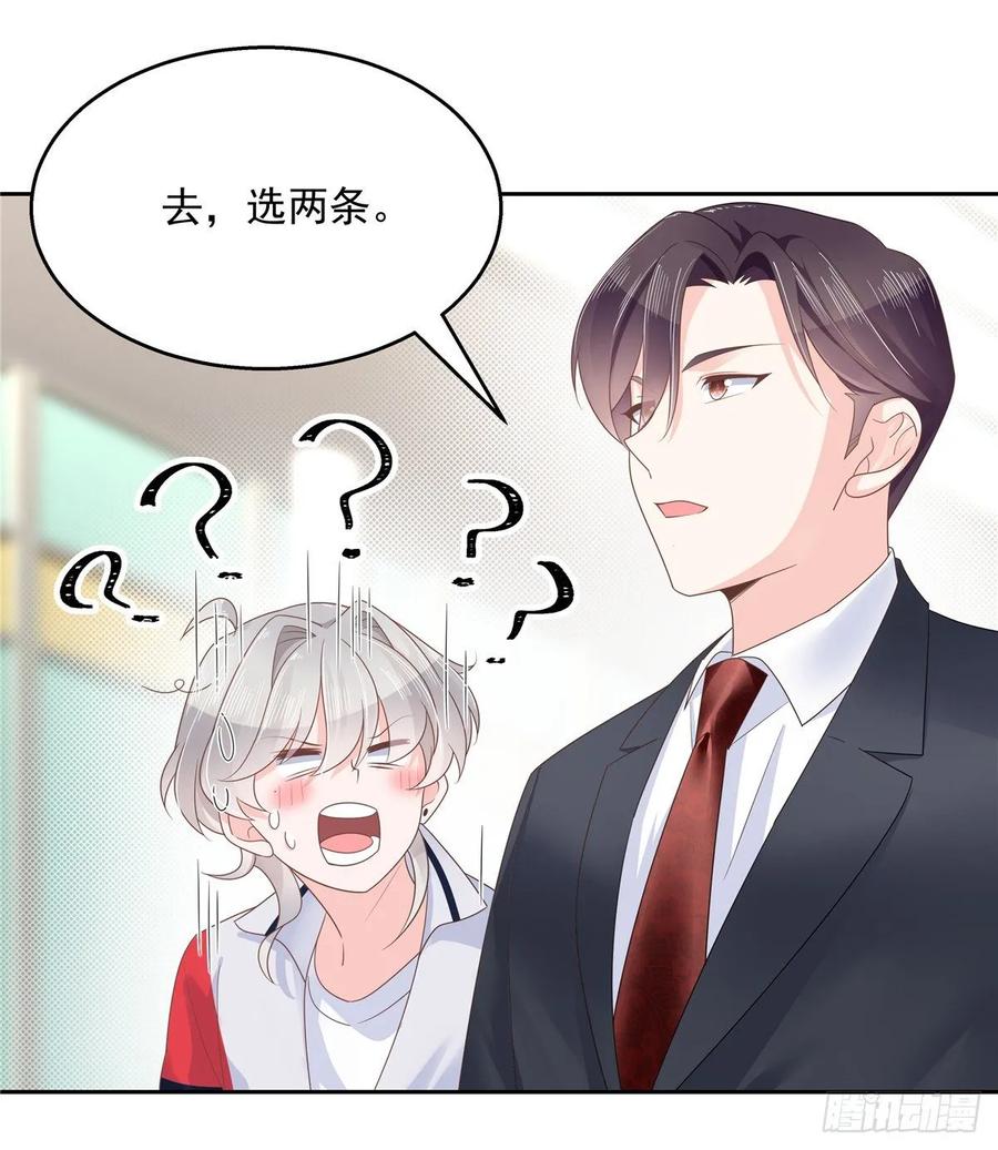 National School Prince Is A Girl Ch.93 p30