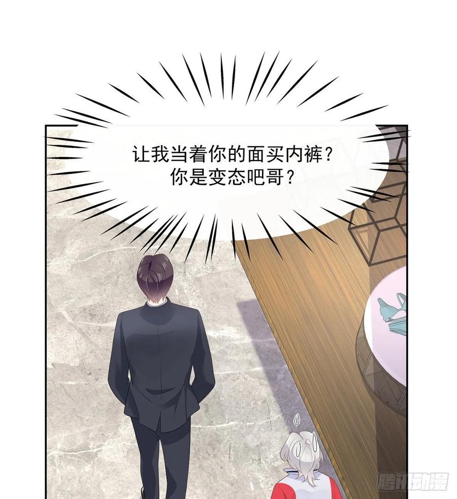 National School Prince Is A Girl Ch.93 p32