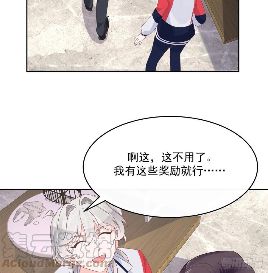 National School Prince Is A Girl Ch.93 p33