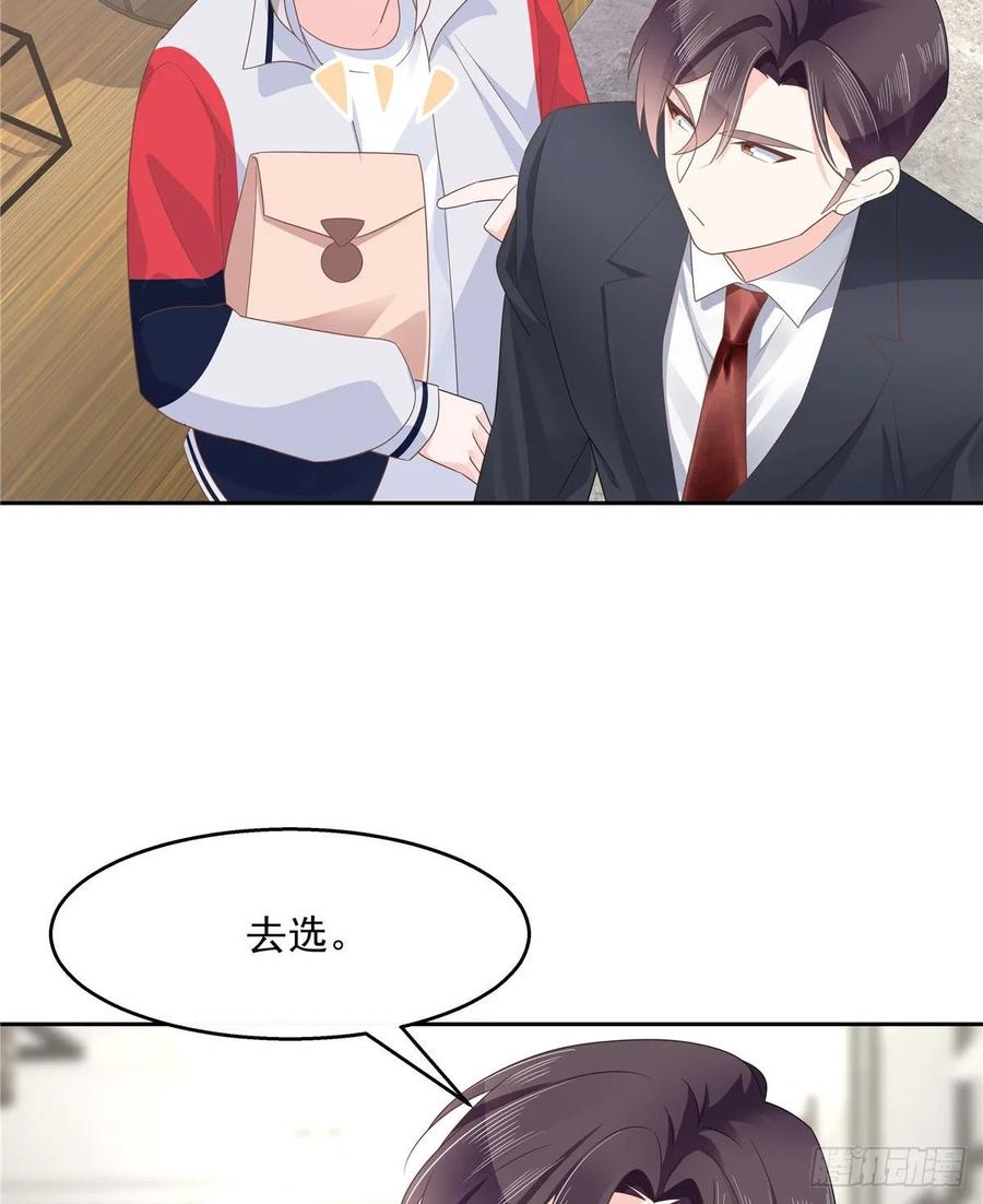 National School Prince Is A Girl Ch.93 p34