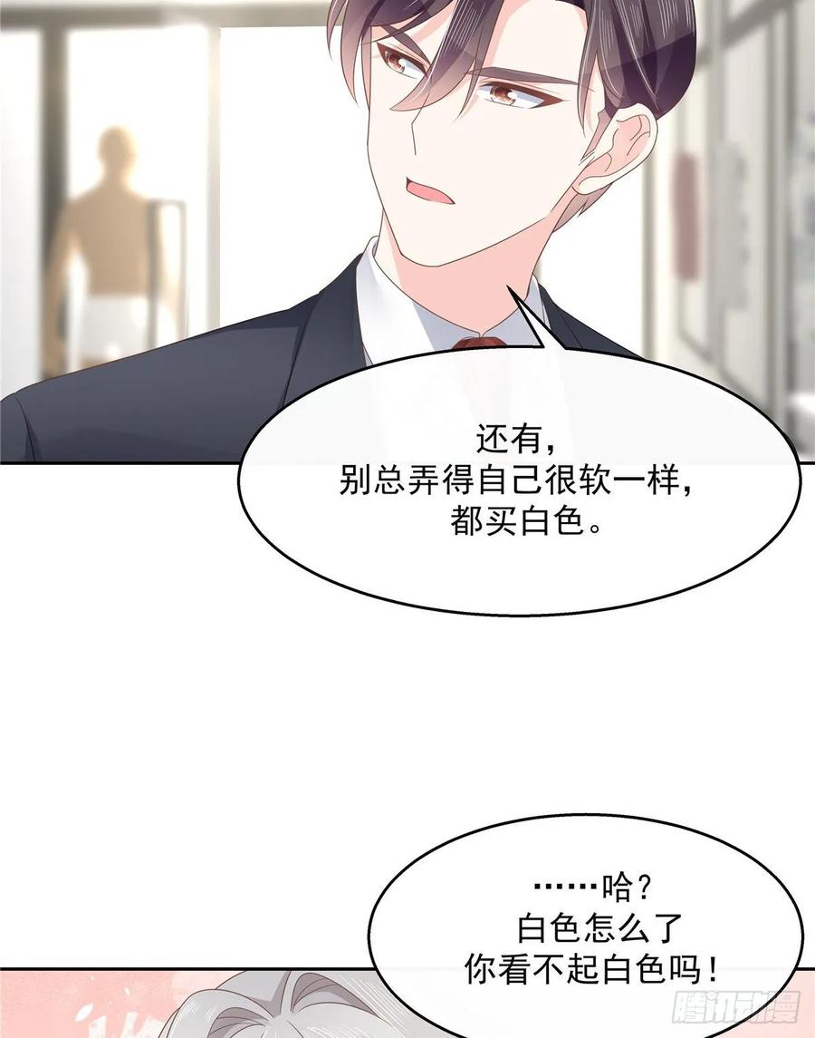 National School Prince Is A Girl Ch.93 p35