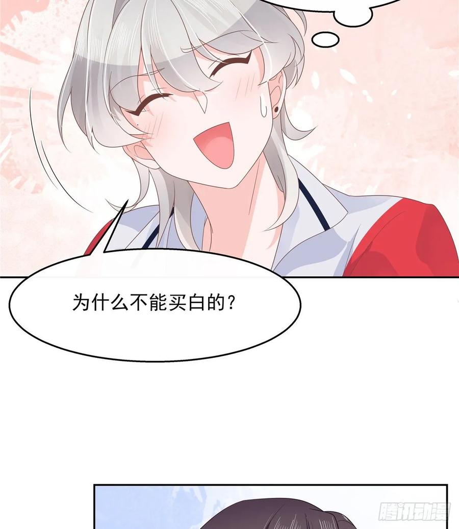 National School Prince Is A Girl Ch.93 p36