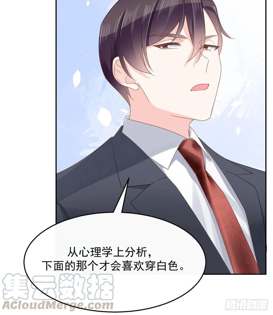 National School Prince Is A Girl Ch.93 p37