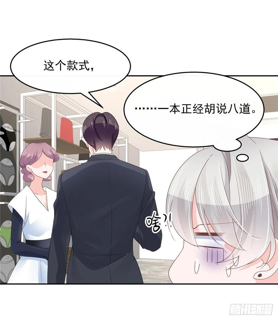 National School Prince Is A Girl Ch.93 p38