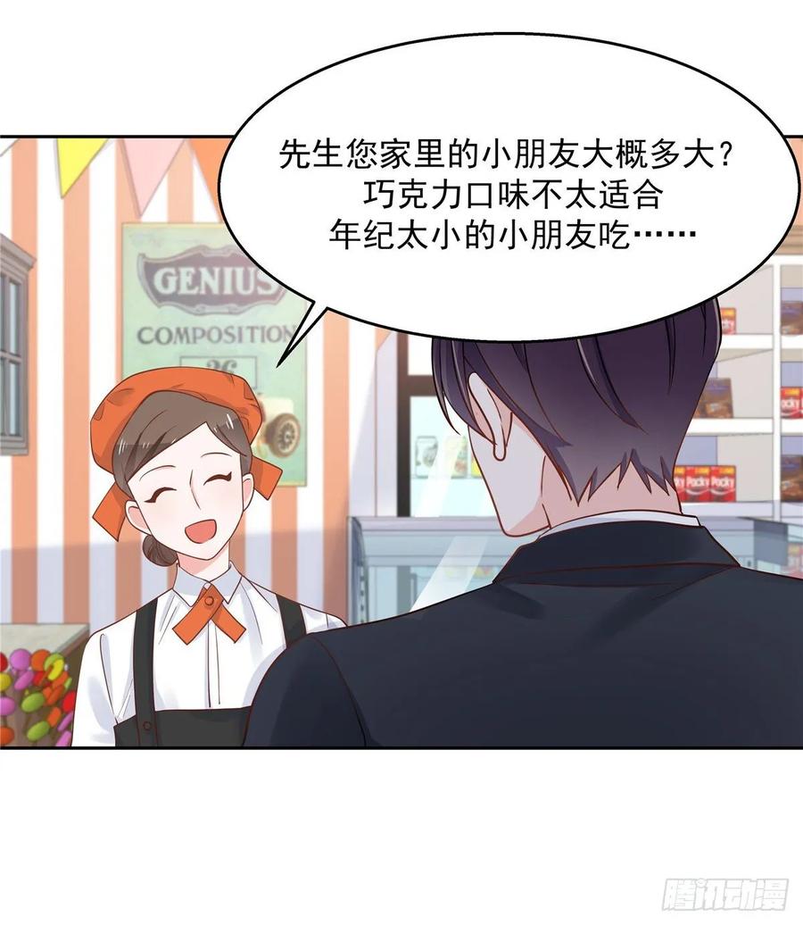 National School Prince Is A Girl Ch.93 p4