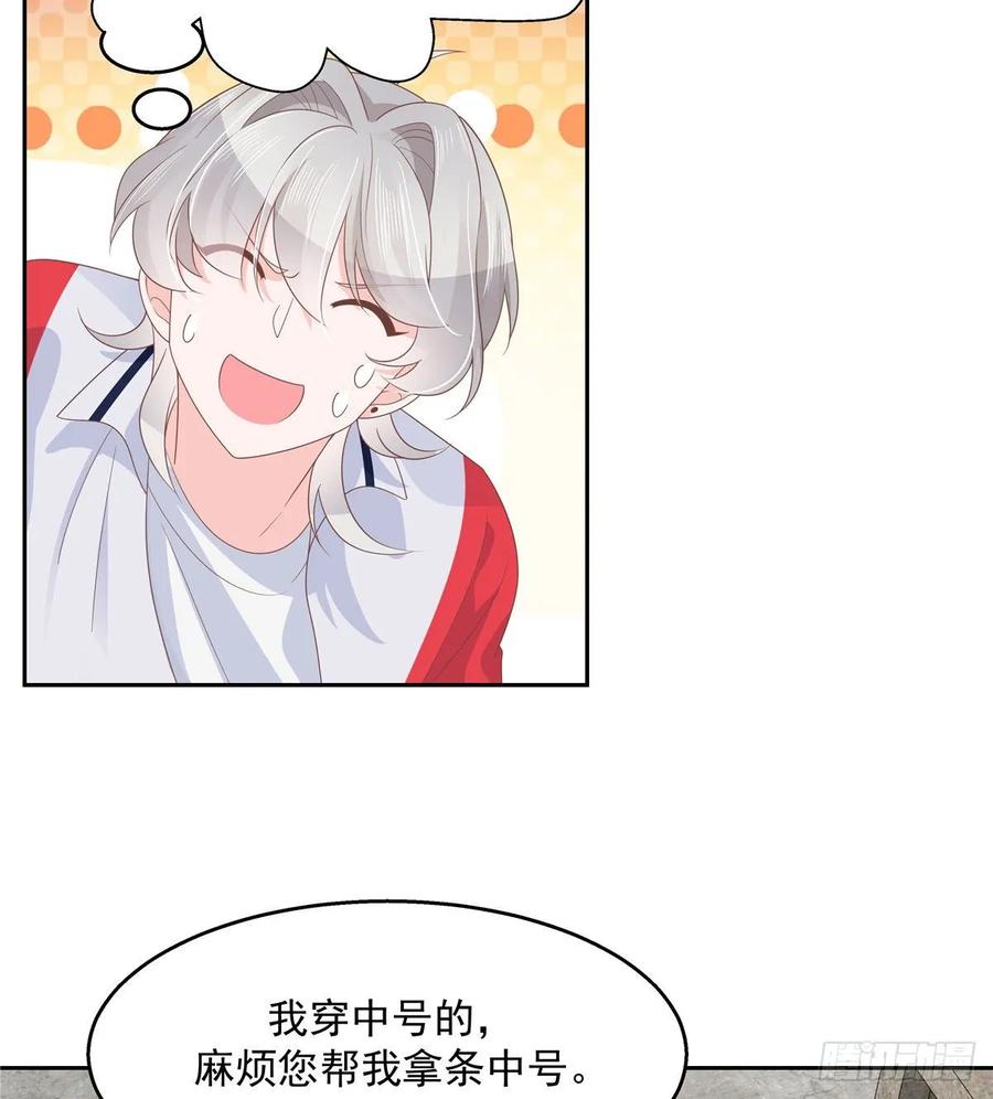 National School Prince Is A Girl Ch.93 p40