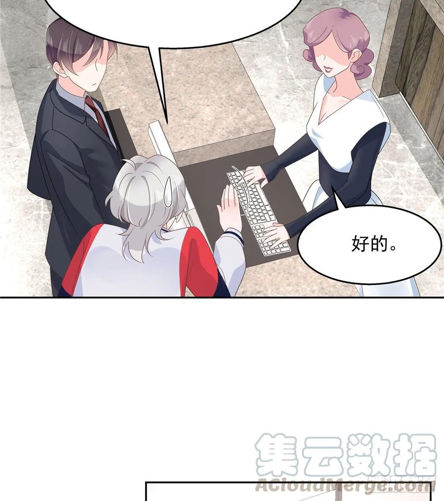 National School Prince Is A Girl Ch.93 p41