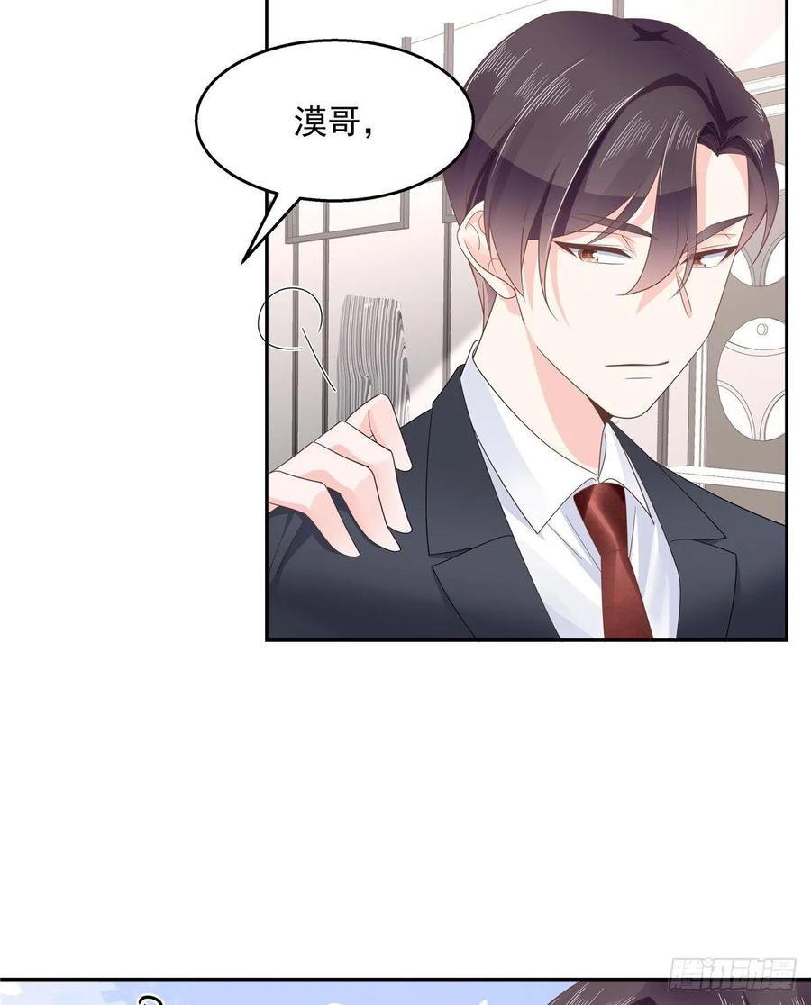 National School Prince Is A Girl Ch.93 p42