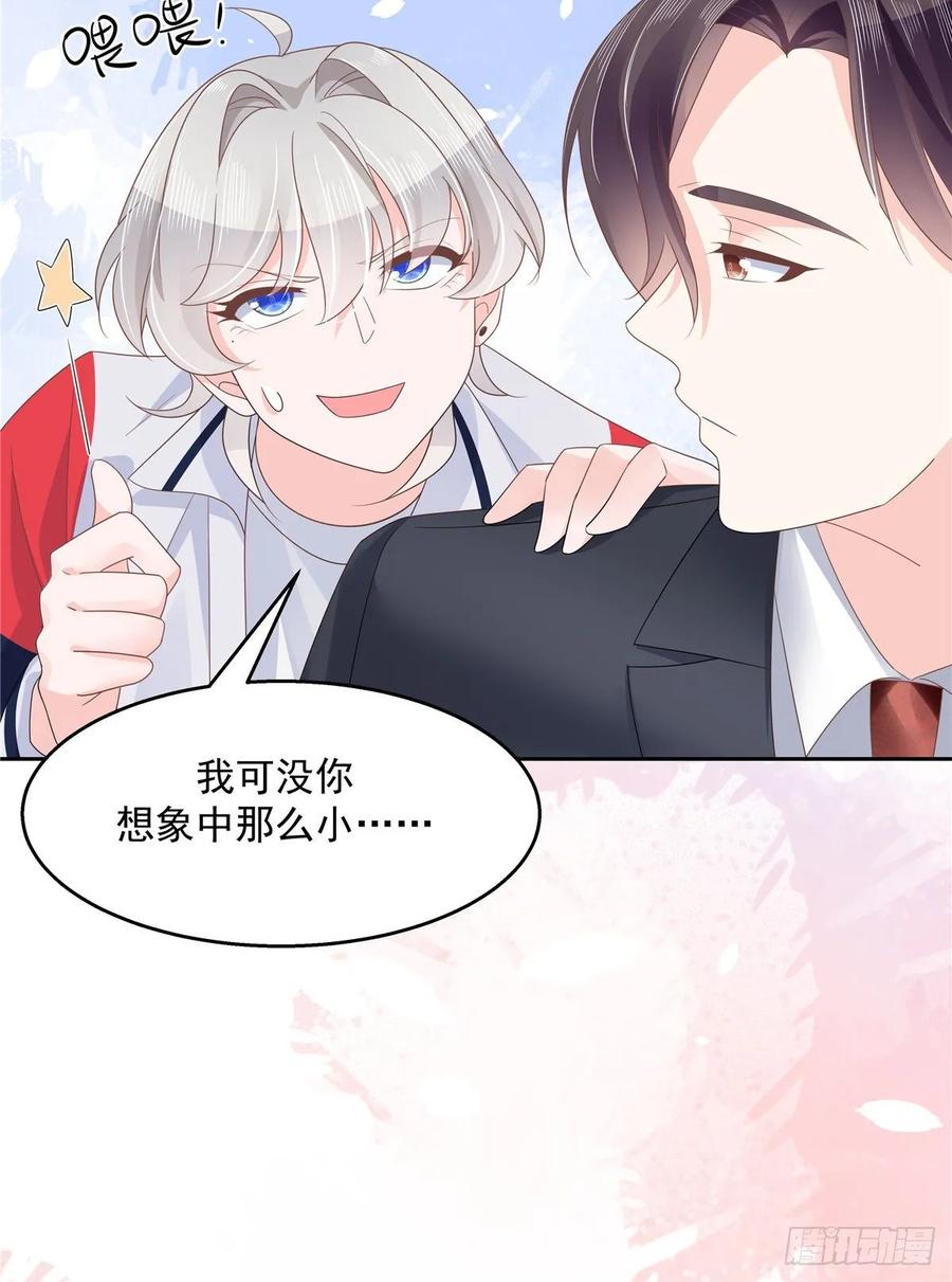 National School Prince Is A Girl Ch.93 p43