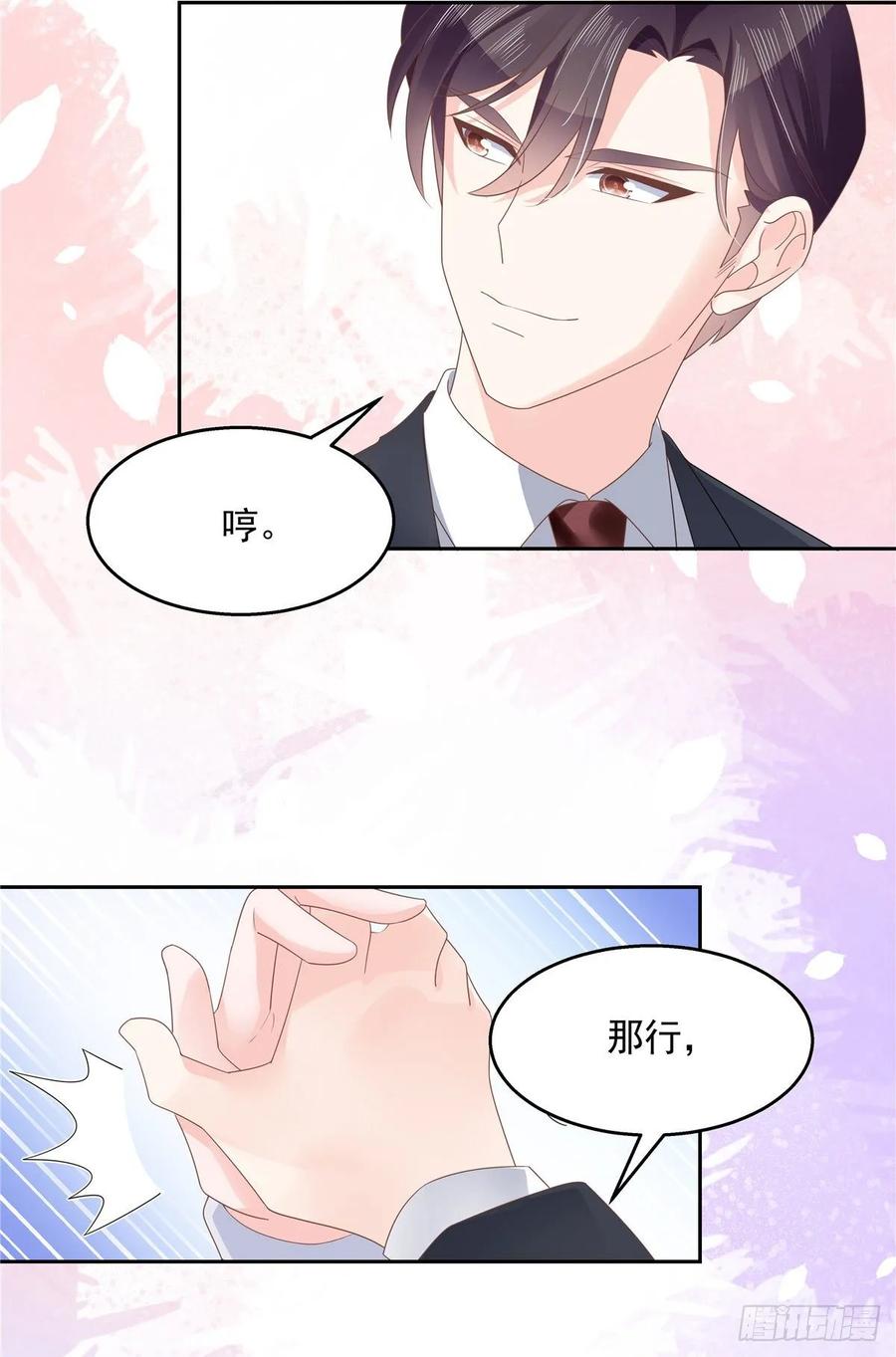 National School Prince Is A Girl Ch.93 p44