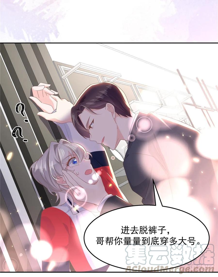 National School Prince Is A Girl Ch.93 p45