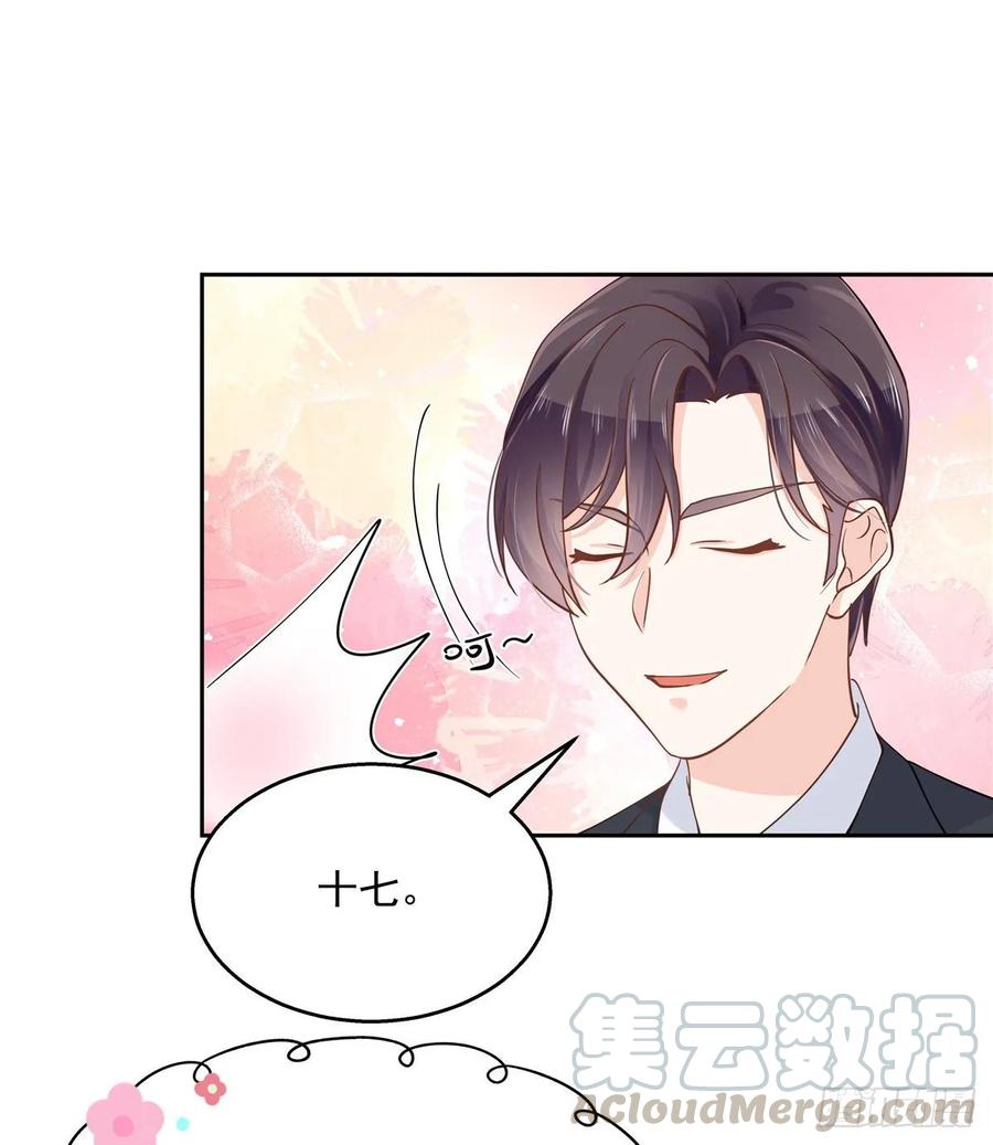 National School Prince Is A Girl Ch.93 p5