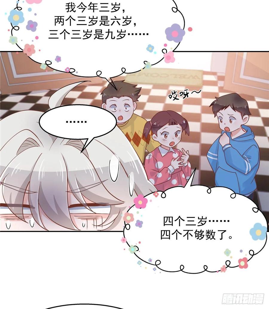 National School Prince Is A Girl Ch.93 p6
