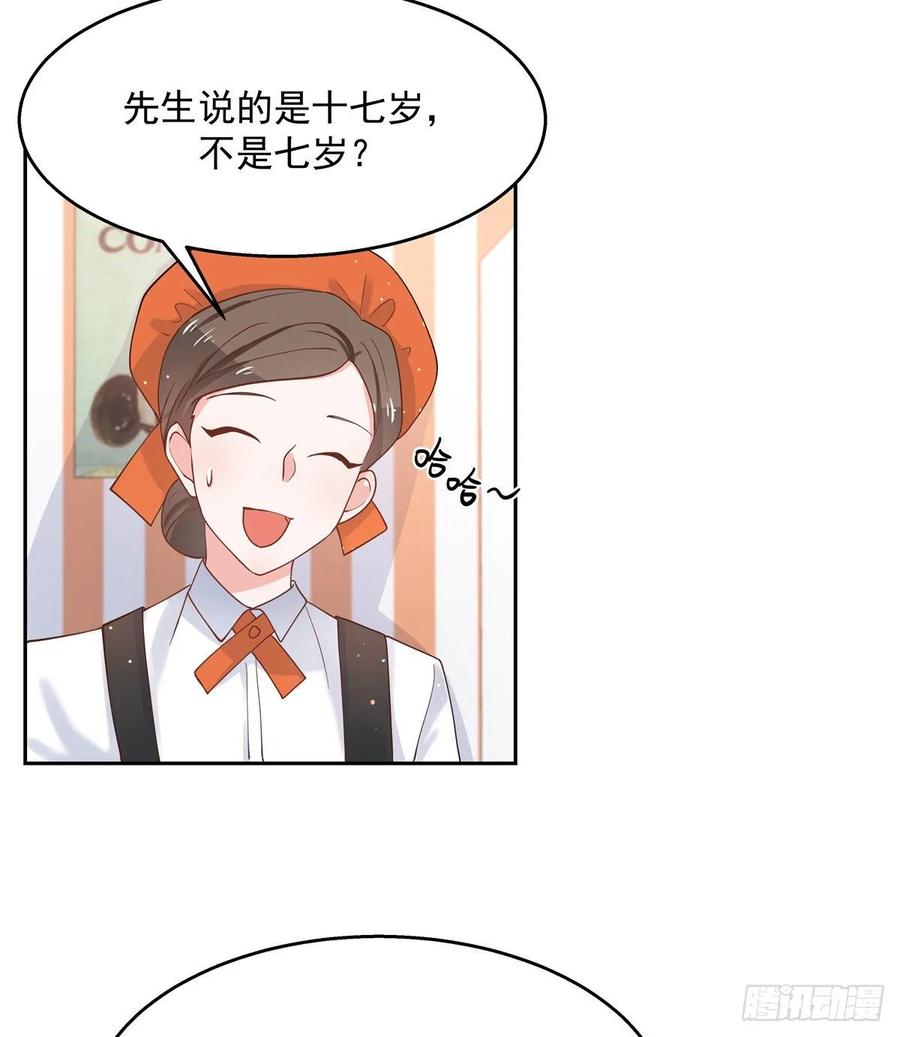 National School Prince Is A Girl Ch.93 p7