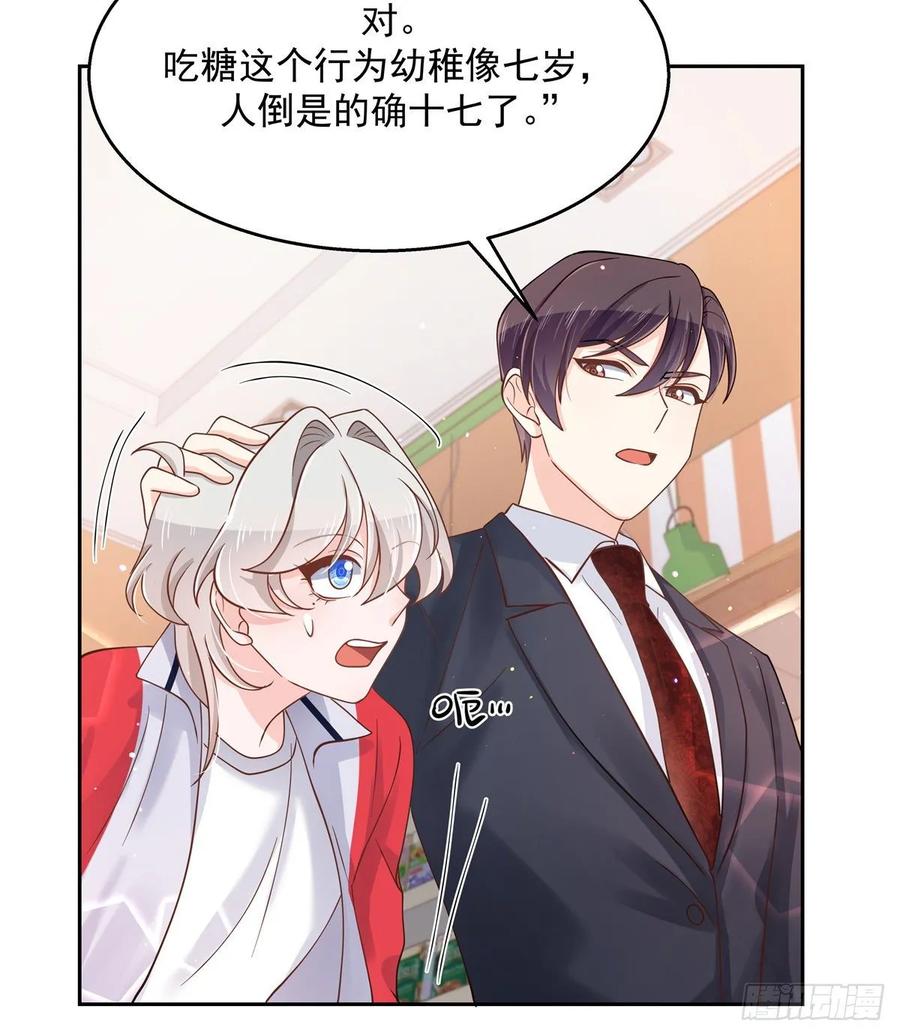 National School Prince Is A Girl Ch.93 p8