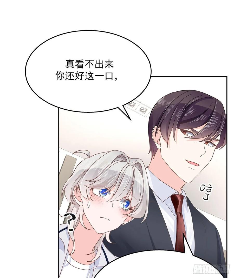 National School Prince Is A Girl Ch.94 p14